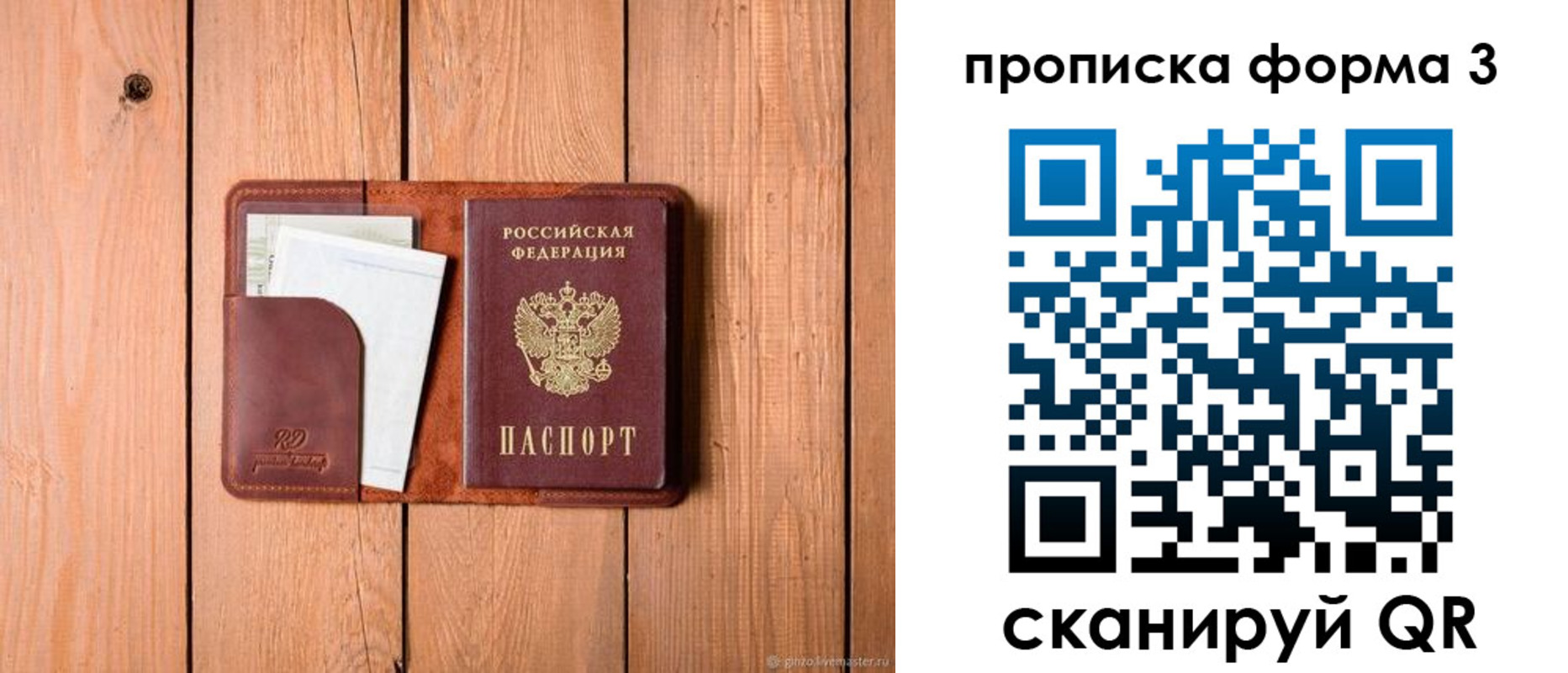 регистрация для школы в Беломорске