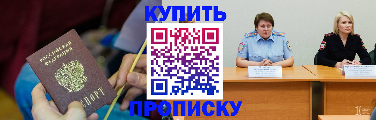 временная регистрация гарантия в Беломорске