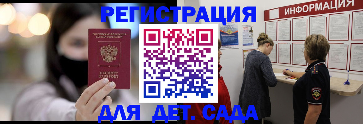 прописка в Беломорске