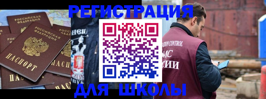 где прописаться в Беломорске