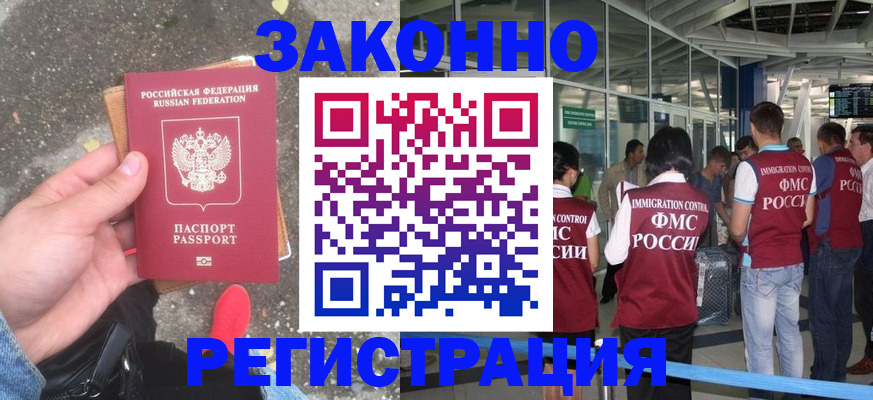 прописка штамп в Беломорске