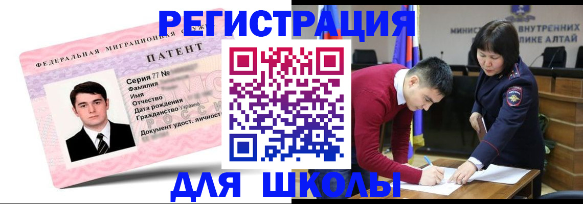 временная прописка в Беломорске