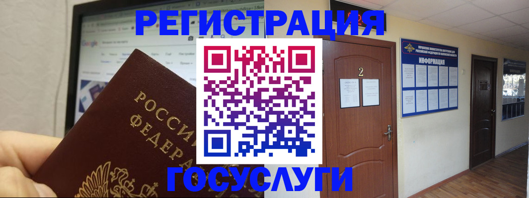 прописка для кредита в Беломорске