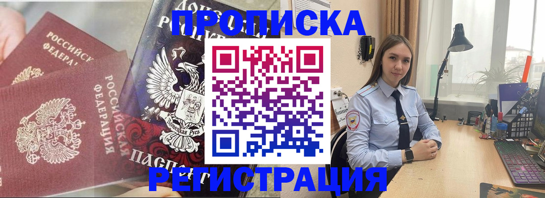 прописка регистрация в Беломорске
