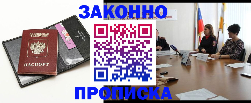 временная регистрация для всех в Беломорске