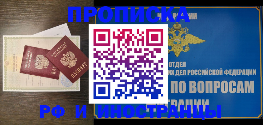 прописка иностранных граждан в Беломорске