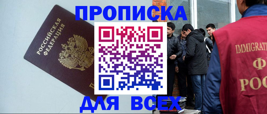 временная регистрация надежно в Беломорске