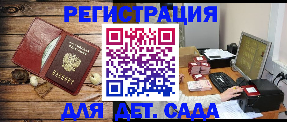 временная регистрация в Беломорске