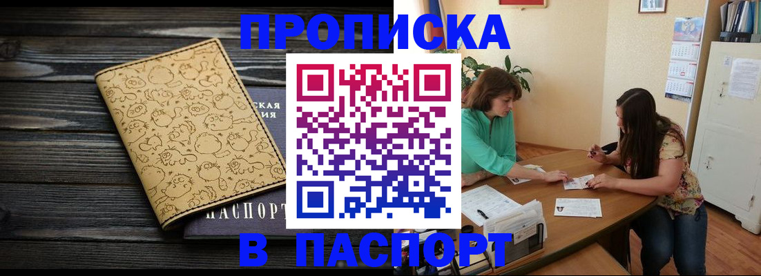 временная регистрация для всех в Беломорске
